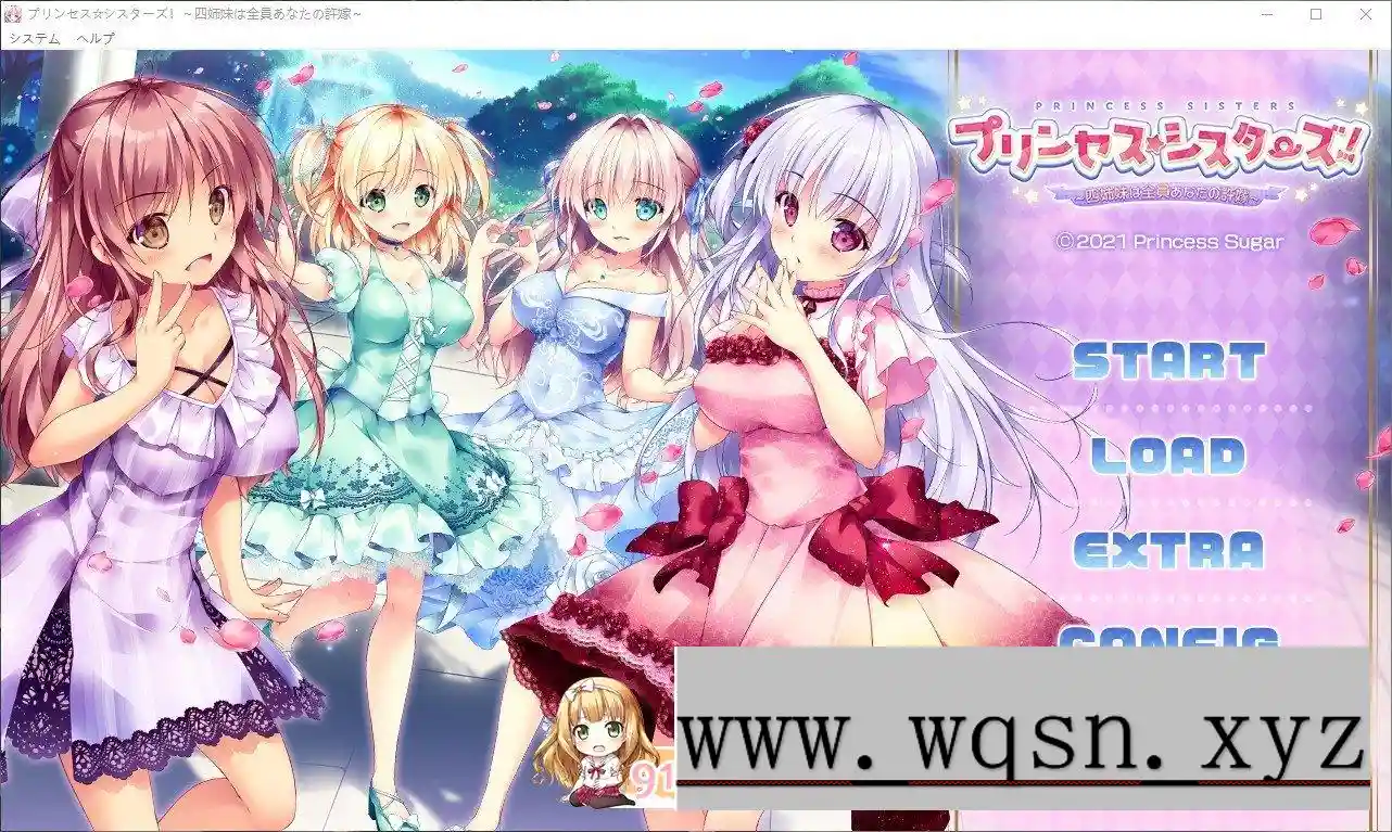 [拔作ADV/汉化]公主☆姐妹们！～四姐妹全是你的未婚妻+全CG存档-造梦少女游戏造梦少女游戏网