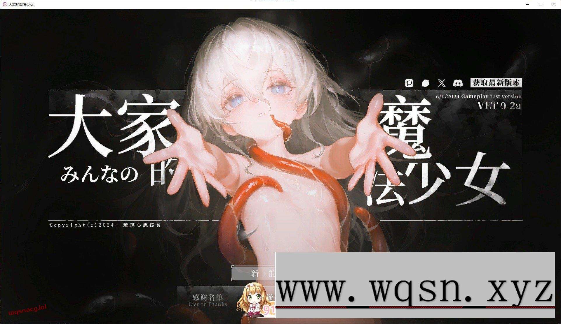 [ARPG/中文/动态]大家的魔法少女v0.44e 官方中文 - 造梦少女游戏网-造梦少女游戏造梦少女游戏网