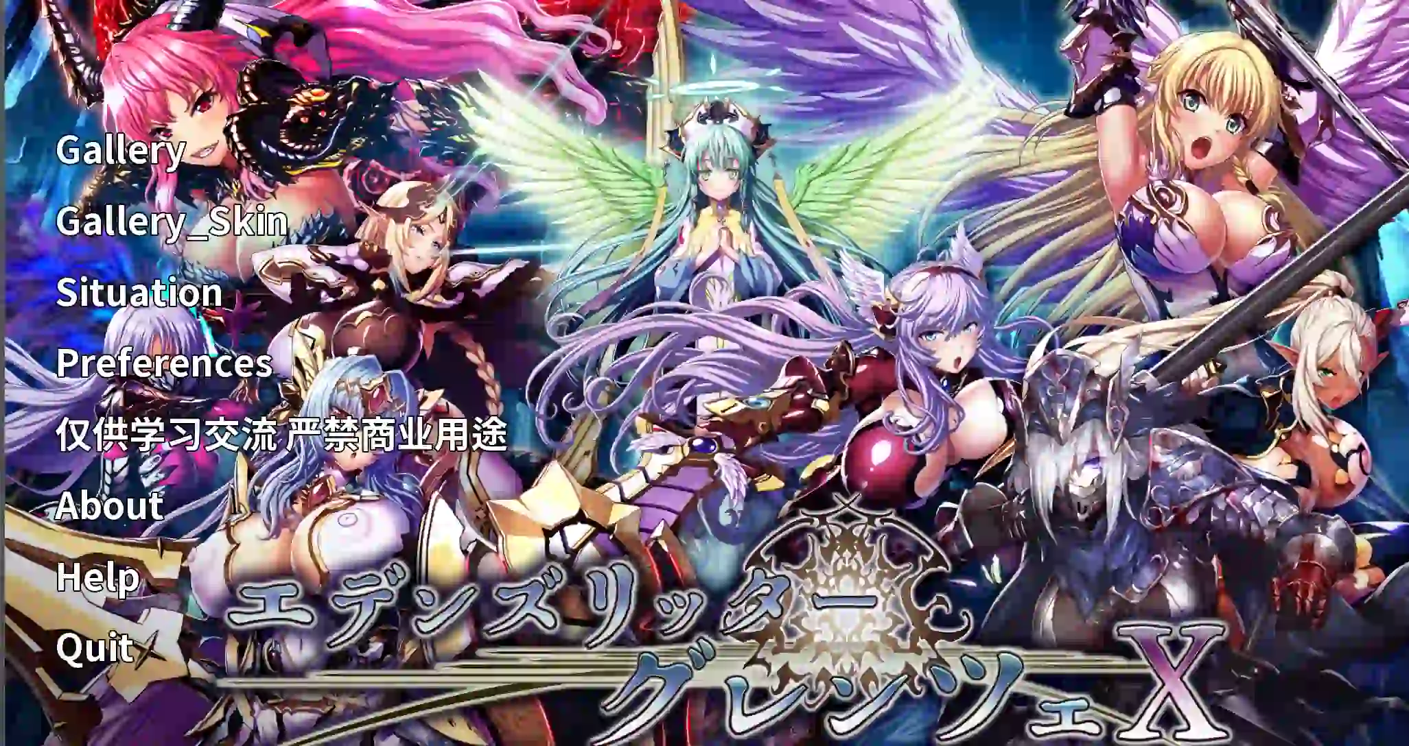 [大型SLG//动态] 伊甸骑士：界限点X 中文汉化版20G - 造梦少女游戏网-造梦少女游戏造梦少女游戏网