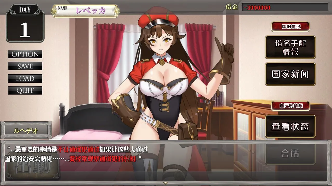 [互动SLG] 入境搜查官瑞贝卡~施暴歹民 PC+安卓云翻汉化版-造梦少女游戏造梦少女游戏网