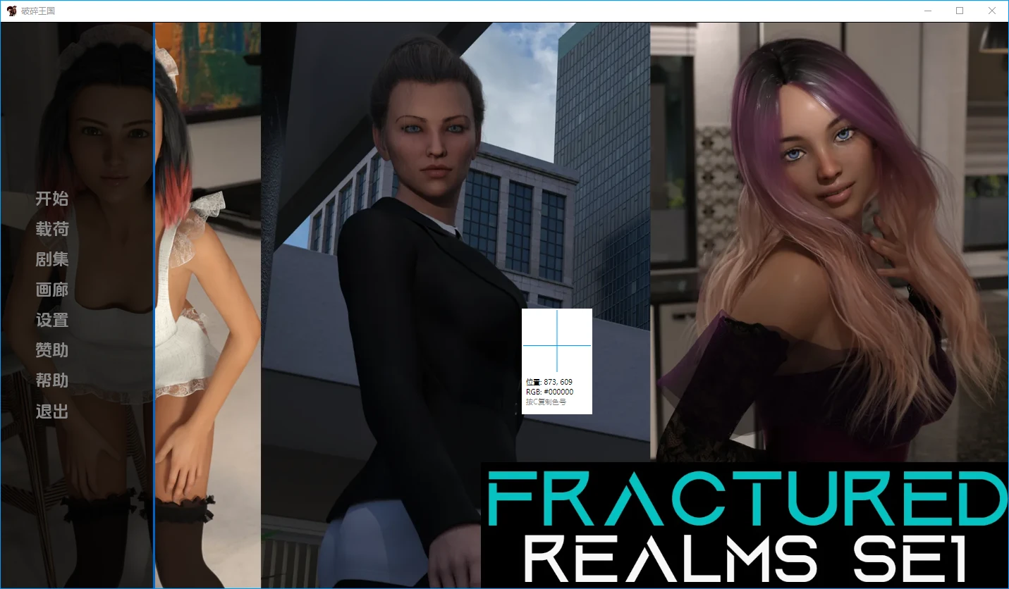 [SLG]破碎的领域 破碎的国度 Fractured Realms v0.6 PC+安卓-造梦少女游戏造梦少女游戏网