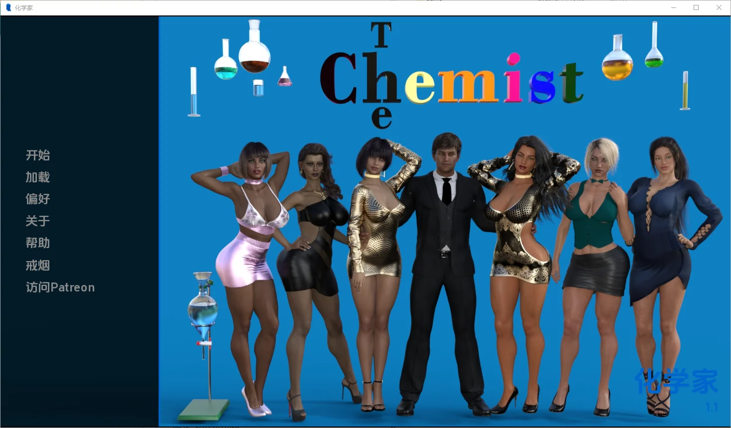 [SLG/汉化] 化学家 The Chemist [Ep.3] 汉化版 1.5G - 造梦少女游戏网-造梦少女游戏造梦少女游戏网