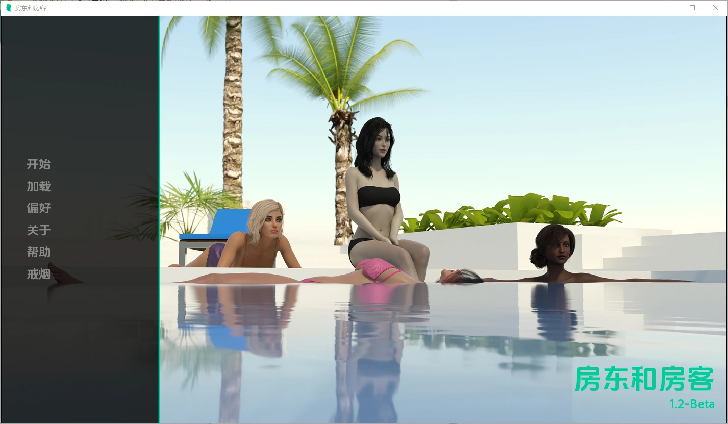 [SLG/汉化] 房东与房客 Landlord & the Tenants [v1.2 Beta] PC+安卓-造梦少女游戏造梦少女游戏网