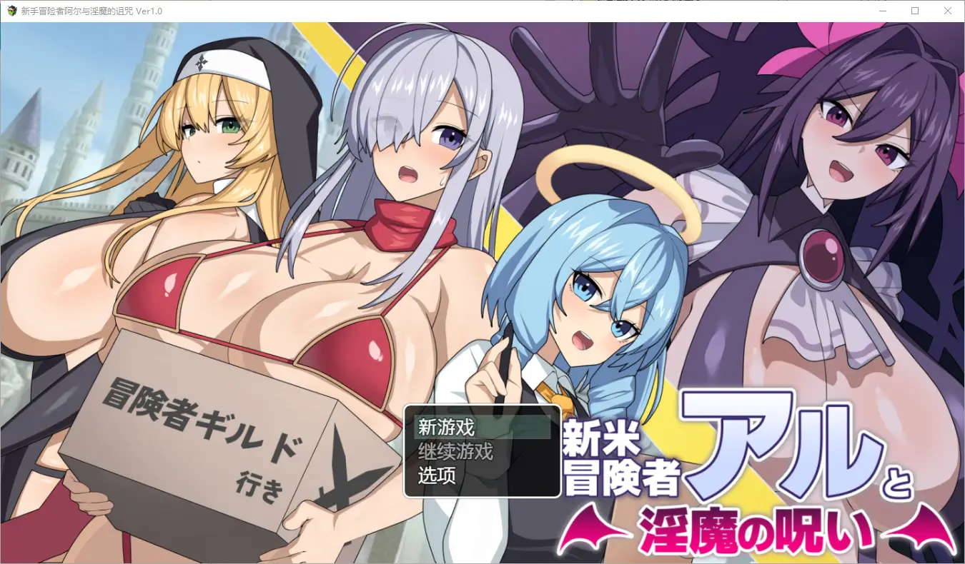 [RPG/汉化] 新冒险家艾尔和妓女的诅咒1.0 PC+安卓汉化版 1.5G - 造梦少女游戏网-造梦少女游戏造梦少女游戏网