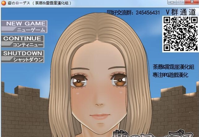 [佳作RPG/汉化] 城堡里的萝拉公主！砦のローデス 精翻完整汉化版-造梦少女游戏造梦少女游戏网