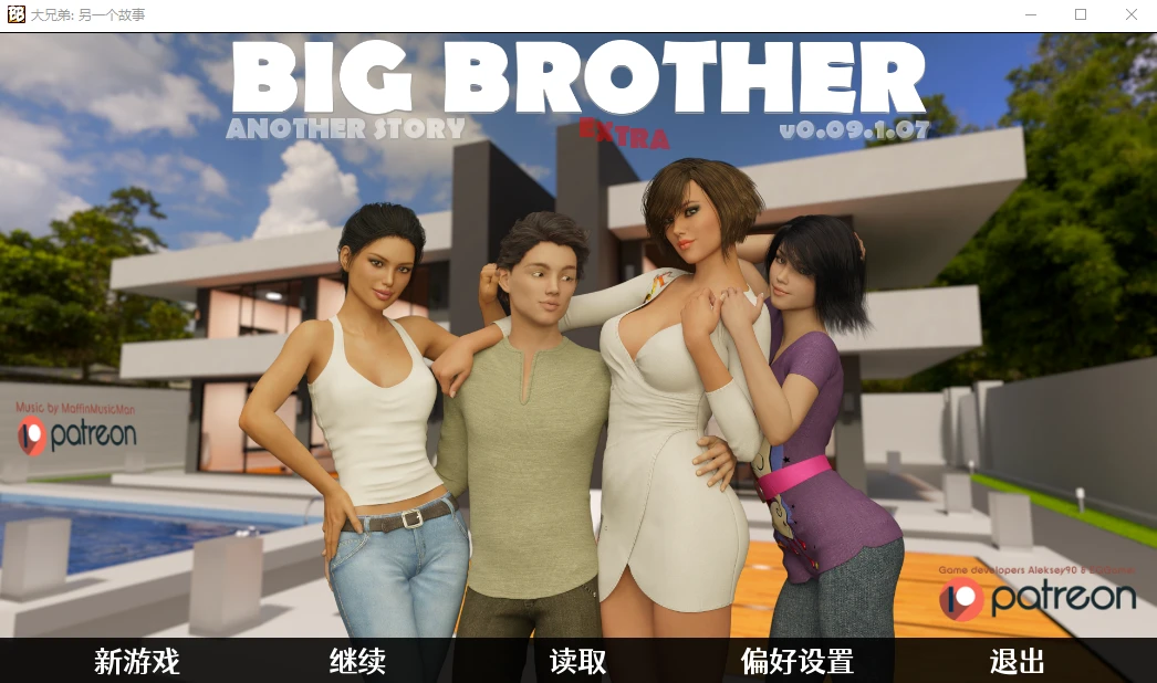 [SLG沙盒/汉化] 大兄弟外传-另一个故事Big Brother v0.09.1.07-造梦少女游戏造梦少女游戏网