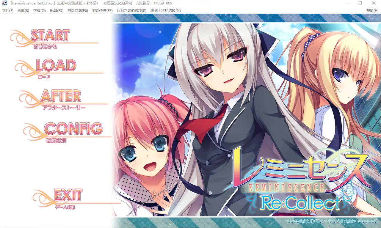 [ADV/汉化] 回忆录 Re：Collect（Reminiscence Re：Collect）-造梦少女游戏造梦少女游戏网