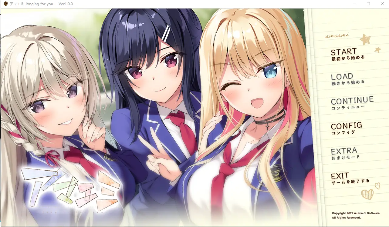 [ADV拔作/汉化] 好想好想你アマエミ!汉化版 5.2G-造梦少女游戏造梦少女游戏网