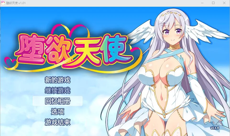 堕欲天使 Paradise Angel Ver1.1 STEAM官方中文步兵版-造梦少女游戏造梦少女游戏网