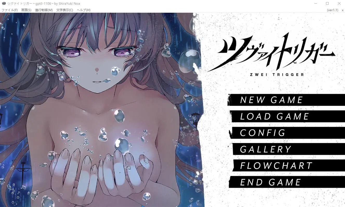 [ADV游戏] 双重扳机 ツヴァイトリガー ZWEI TRIGGER AI汉化版-造梦少女游戏造梦少女游戏网