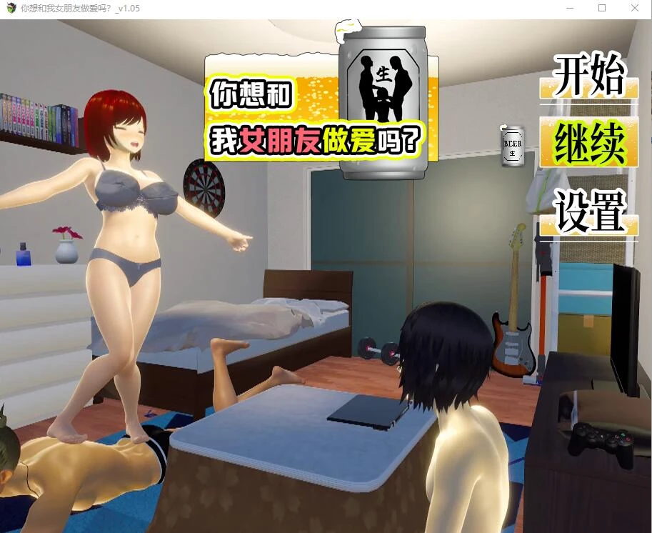 和我的女朋友试试 僕の彼女とヤッてみる Ver1.05 官中AI汉化版-造梦少女游戏造梦少女游戏网