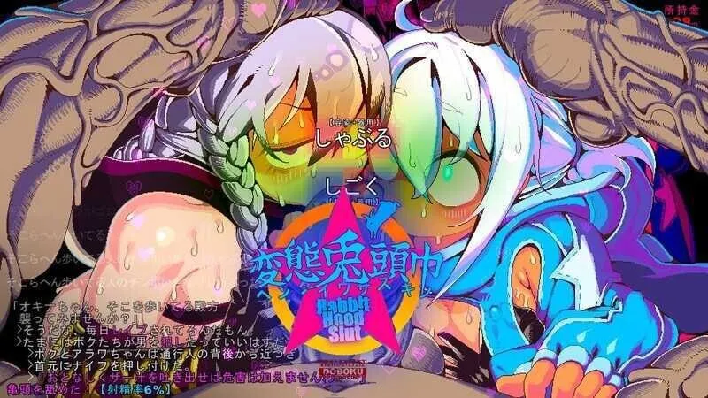 [像素SLG] 变态兔头巾 変態兎頭巾 v2025-01-30 AI汉化步兵版-造梦少女游戏造梦少女游戏网