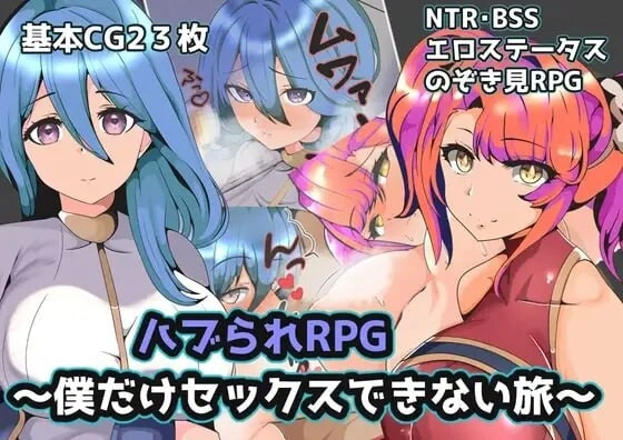 [探索RPG] 青梅NTR~一段只有我不能做爱的旅程 PC+安卓 AI汉化-造梦少女游戏造梦少女游戏网