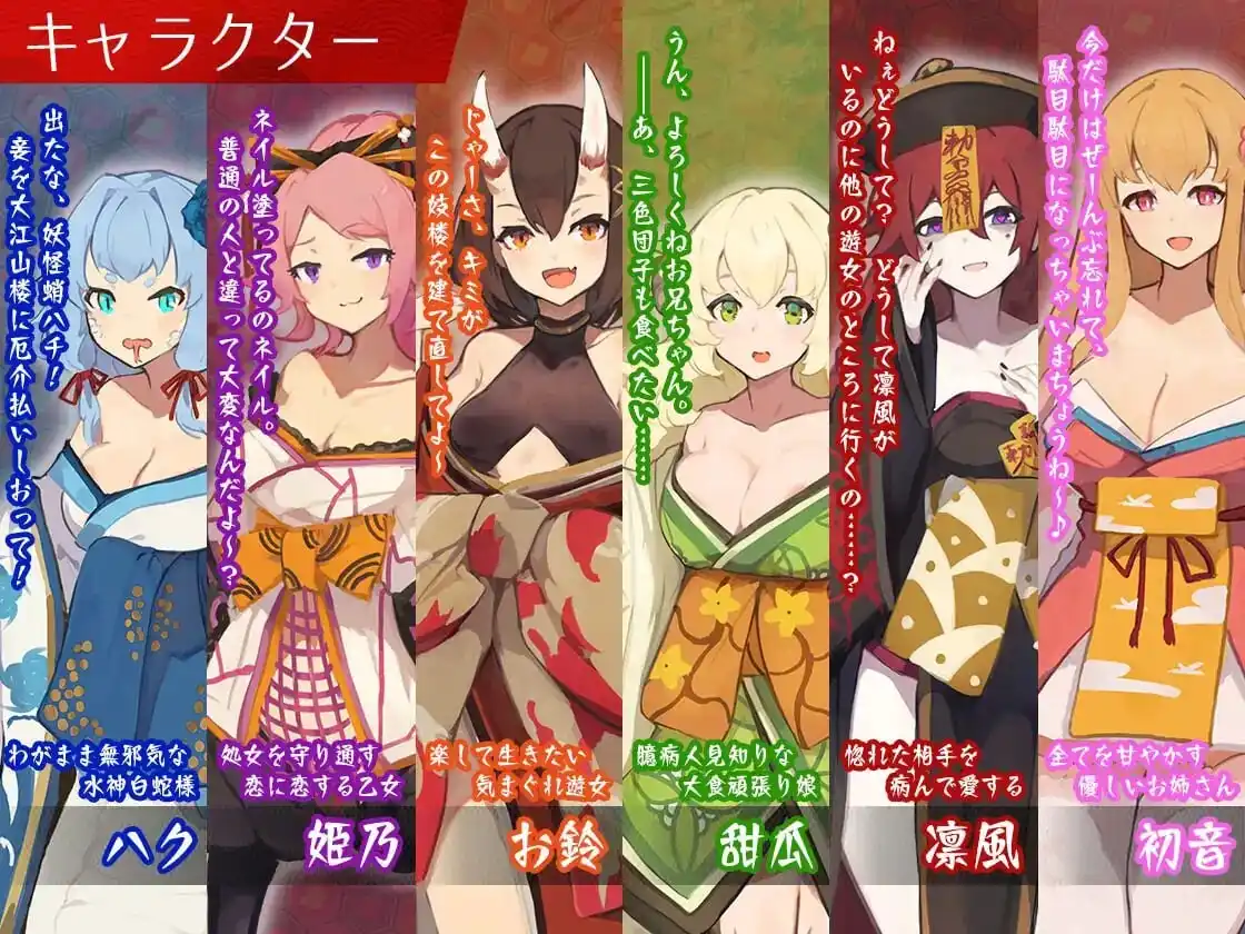 [经营SLG/PC] 夢吉原のあやかし妓楼 ～妖怪大楼再建譚AI汉化3.6G - 造梦少女游戏网-造梦少女游戏造梦少女游戏网