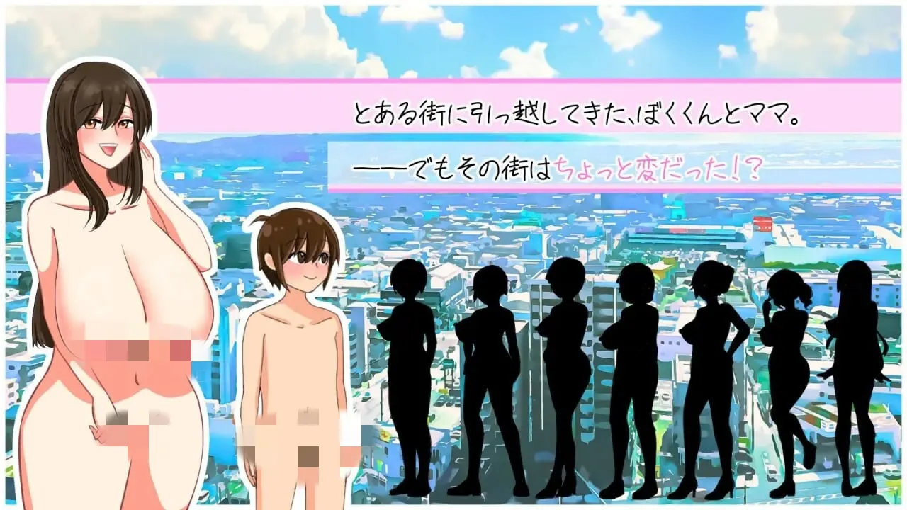 [动作ACT/动态/小马拉大车/PC] 裸奔使者～变态姐姐們的城市 はだかのおつかい～変態おねえさんばかりの街で AI汉化1G-造梦少女游戏造梦少女游戏网