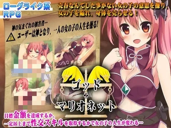 [迷宫RPG] 上帝.木偶 ゴッド・マリオネット PC+安卓 精翻汉化版-造梦少女游戏造梦少女游戏网