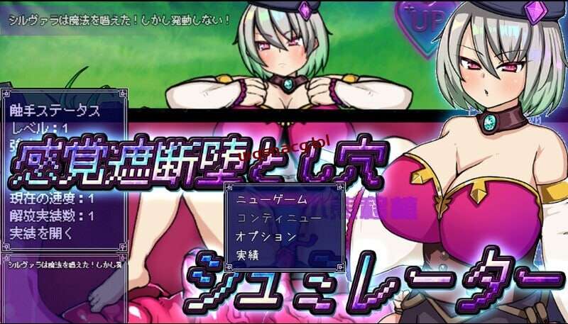 [探索RPG] 感覚遮断堕とし穴シュミレーター v1.0 PC+安卓-造梦少女游戏造梦少女游戏网