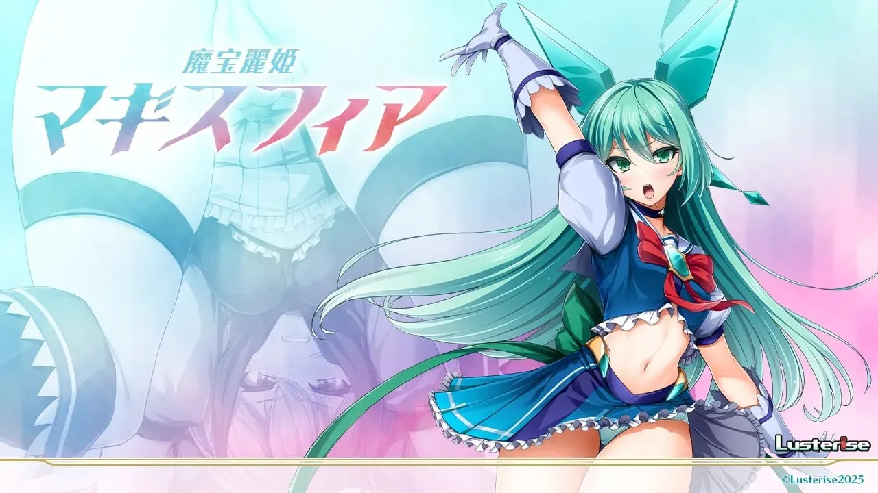 [拔作ADV] 魔宝丽姬玛吉斯菲亚 魔宝麗姫マギスフィア AI汉化版+全CG存档 2.2G-造梦少女游戏造梦少女游戏网