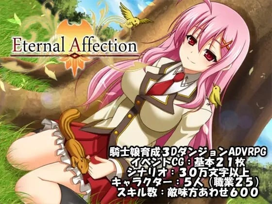 [日式RPG] 永恒之契 Eternal Affection AI汉化版 1G - 造梦少女游戏网-造梦少女游戏造梦少女游戏网