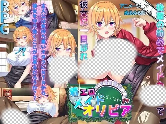 [日式RPG/PC] 女仆服的奥利维亚 AI汉化版+全回想存档1.5G - 造梦少女游戏网-造梦少女游戏造梦少女游戏网