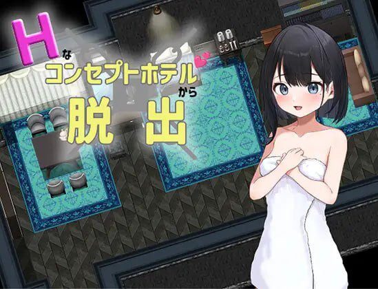 [脱出RPG/萝莉/PC] Hなコンセプトホテルからの脱出 PC+安卓汉化版1.8G-造梦少女游戏造梦少女游戏网
