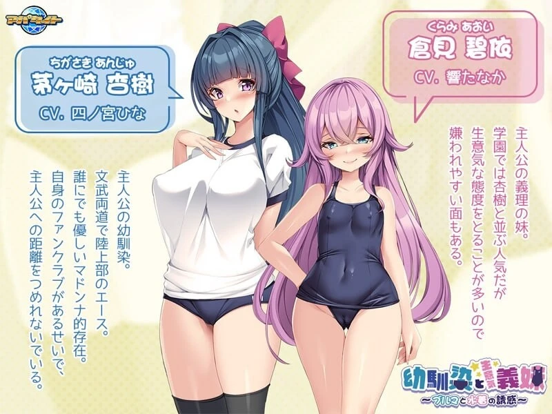 [拔作ADV] 青梅竹马与傲娇义妹 ～比基尼与泳装的诱惑AI汉化 - 造梦少女游戏网-造梦少女游戏造梦少女游戏网