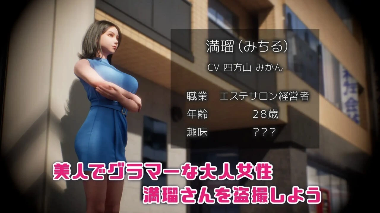 [3D互动] 盗撮代行 -秘密拍摄- 盗撮代行 -Taking pictures secretly-造梦少女游戏造梦少女游戏网