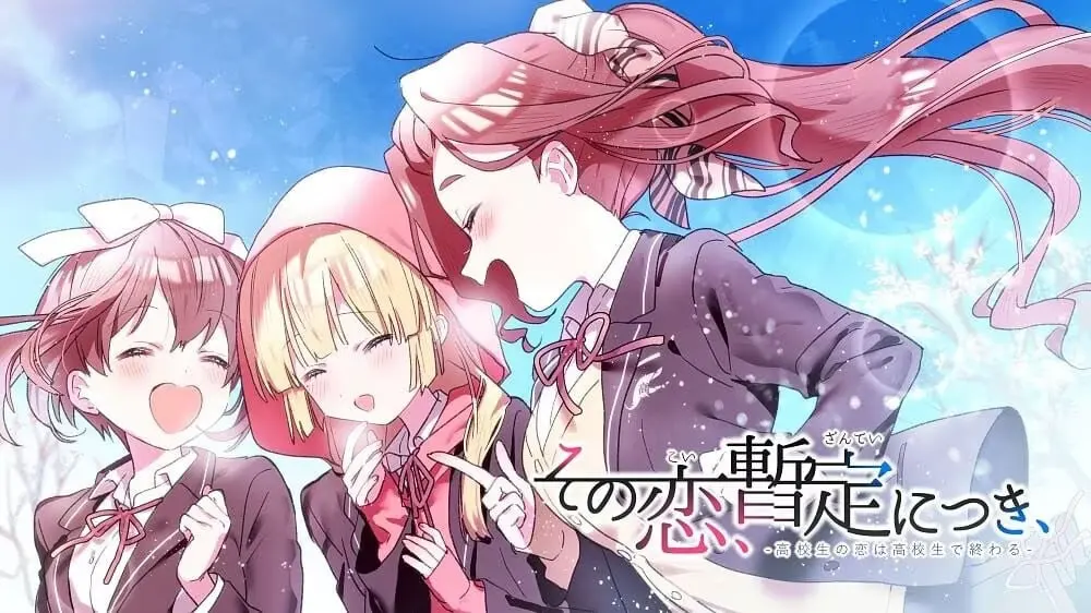 [日式ADV] 这份恋情、暂时待定、その恋、暫定につき、中文汉化版-造梦少女游戏造梦少女游戏网