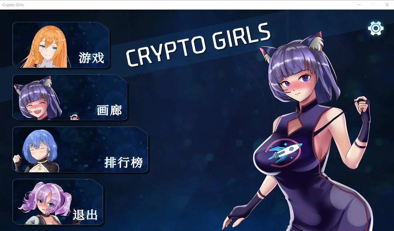 [SLG/中文] 加密女孩 JAD Crypto Girls 官方中文步兵版 - 造梦少女游戏网-造梦少女游戏造梦少女游戏网