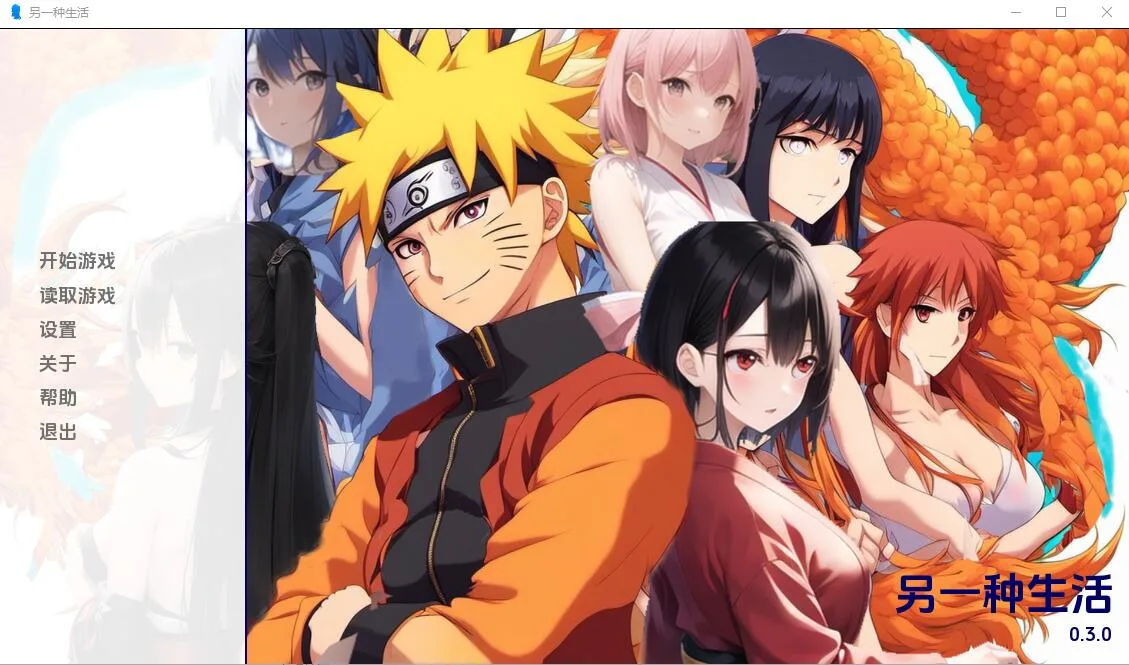 [欧美SLG] 另一种火影忍者生活another_naruto_life-0.3 PC+安卓-造梦少女游戏造梦少女游戏网
