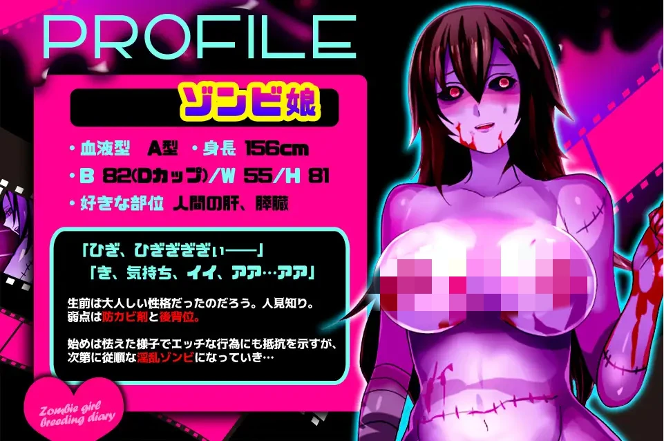 [日系SLG/重口/动态]僵尸娘观察日志 - ゾンビ娘観察日記 - 造梦少女游戏网-造梦少女游戏造梦少女游戏网