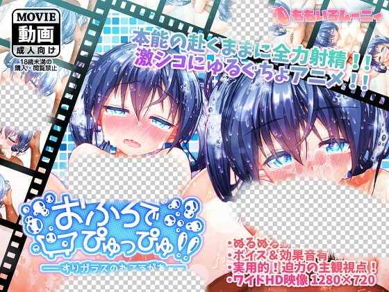 [互动SLG] おふろでぴゅっぴゅ!! ～すりガラスのむこうがわ-造梦少女游戏造梦少女游戏网