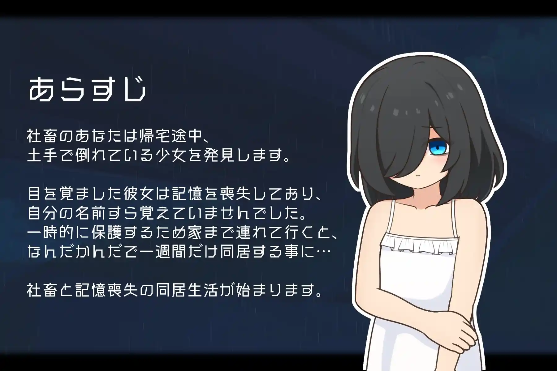 [互动SLG/日常生活/新作] 失忆少女 Little sister PC+安卓 AI汉化版-造梦少女游戏造梦少女游戏网