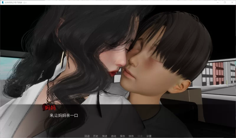 [国产SLG] 丝袜妈妈之母子旅途下 PC+安卓3G-造梦少女游戏造梦少女游戏网