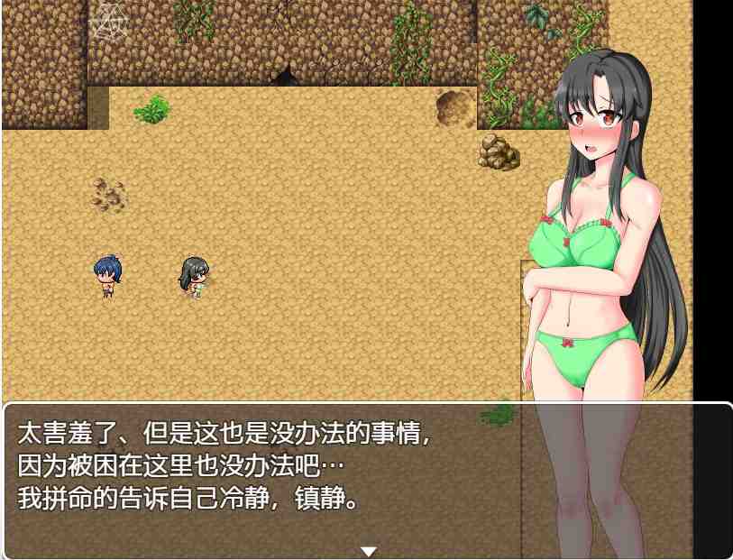 [RPG/雷霆崖汉化] 孤岛求生记 survive3 ver2.03 精翻汉化完结版-造梦少女游戏造梦少女游戏网