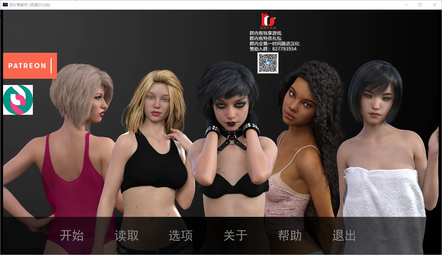 [欧美SLG/汉化] 恶女管教所 Where Bad Girls Go PC+安卓精翻-造梦少女游戏造梦少女游戏网