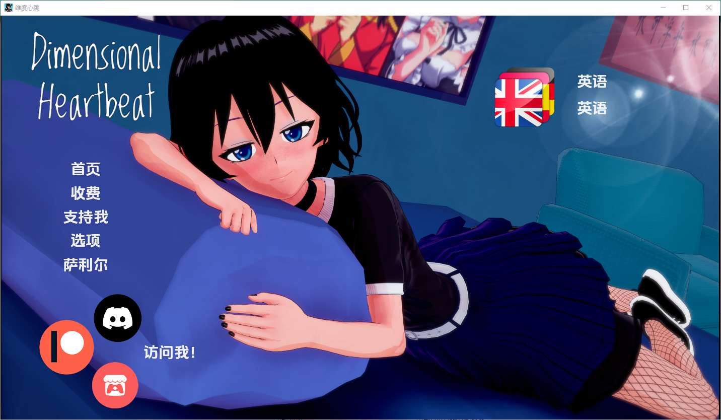 [SLG/汉化] 维度心跳 Dimensional Heart beat-1.0 PC+安卓汉化版-造梦少女游戏造梦少女游戏网