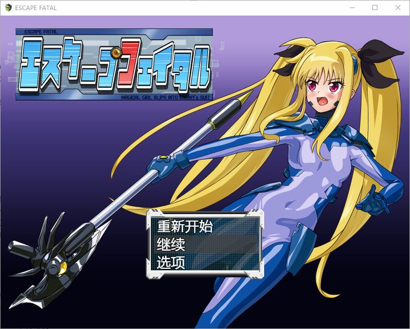 [RPG/汉化] 致命逃亡 1.0 PC+安卓汉化版 - 造梦少女游戏网-造梦少女游戏造梦少女游戏网