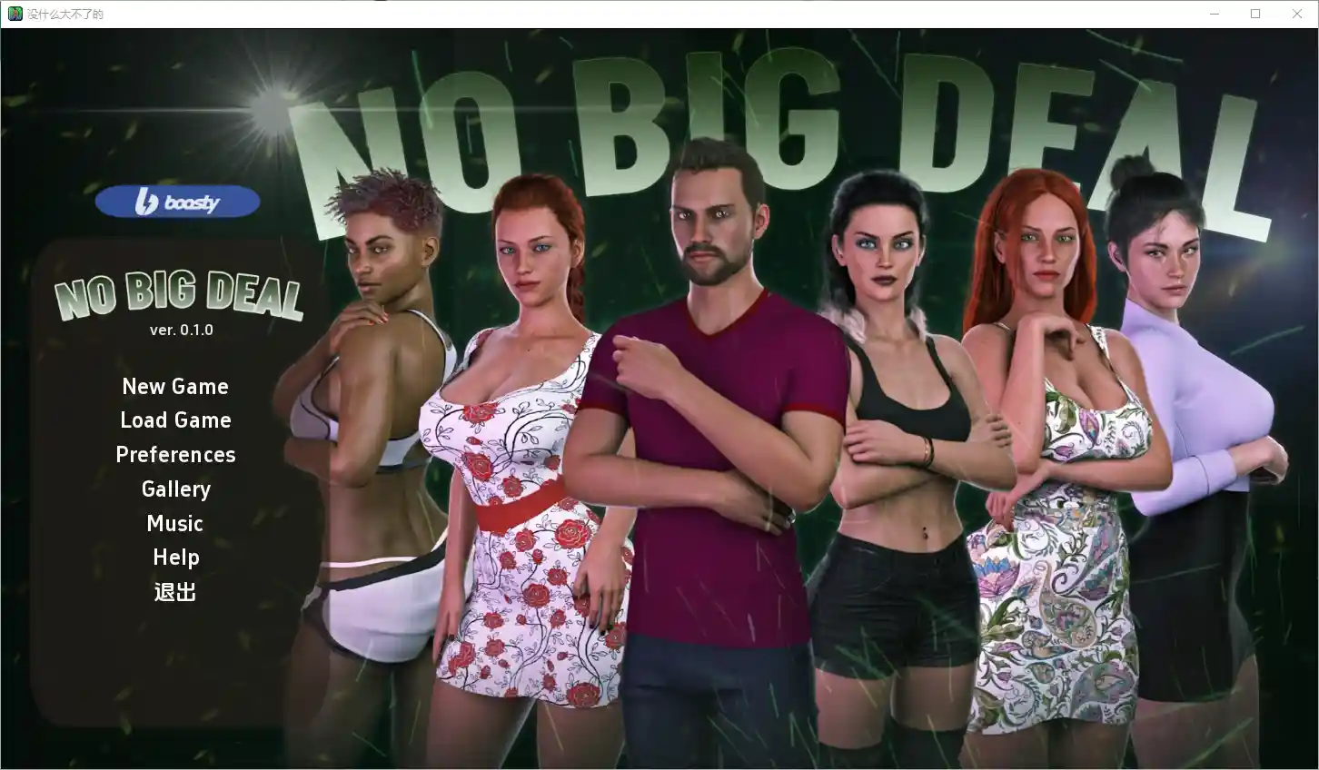 [SLG/汉化] 没什么大不了 No Big Deal [v0.1.0] PC+安卓汉化版 1.1G - 造梦少女游戏网-造梦少女游戏造梦少女游戏网