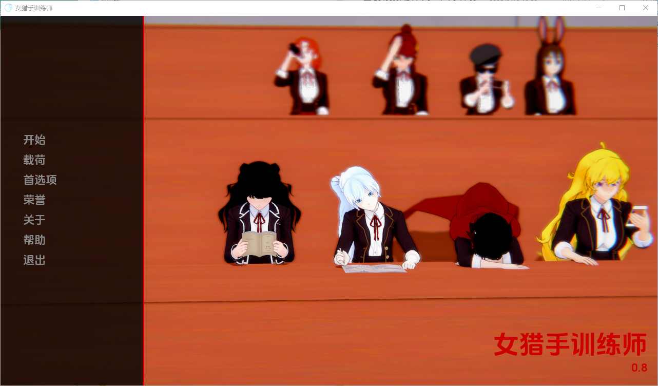 [SLG/汉化] 女猎手训练师 Huntress Trainer [v0.8] PC+安卓-造梦少女游戏造梦少女游戏网