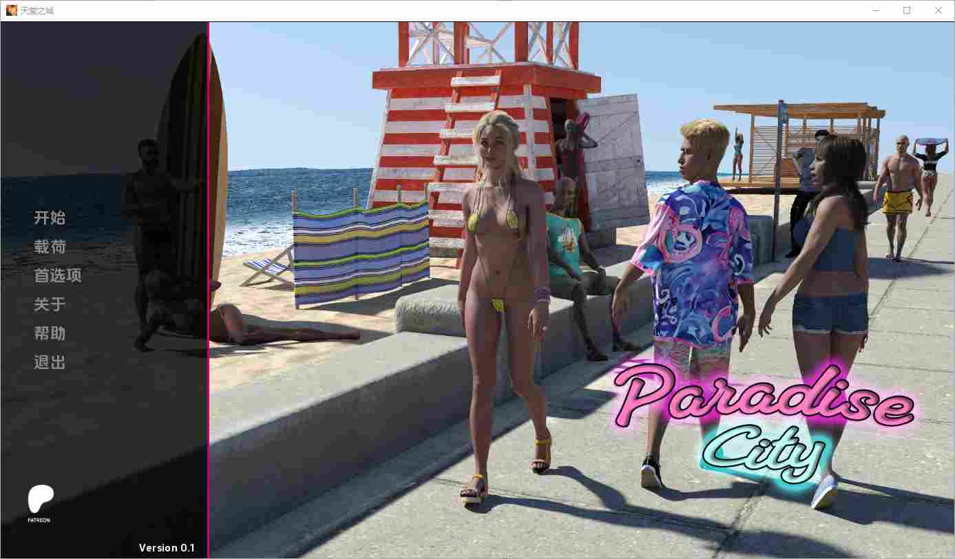 [SLG/汉化] 天堂之城 Paradise City [v0.1] PC+安卓汉化版 1.6G - 造梦少女游戏网-造梦少女游戏造梦少女游戏网