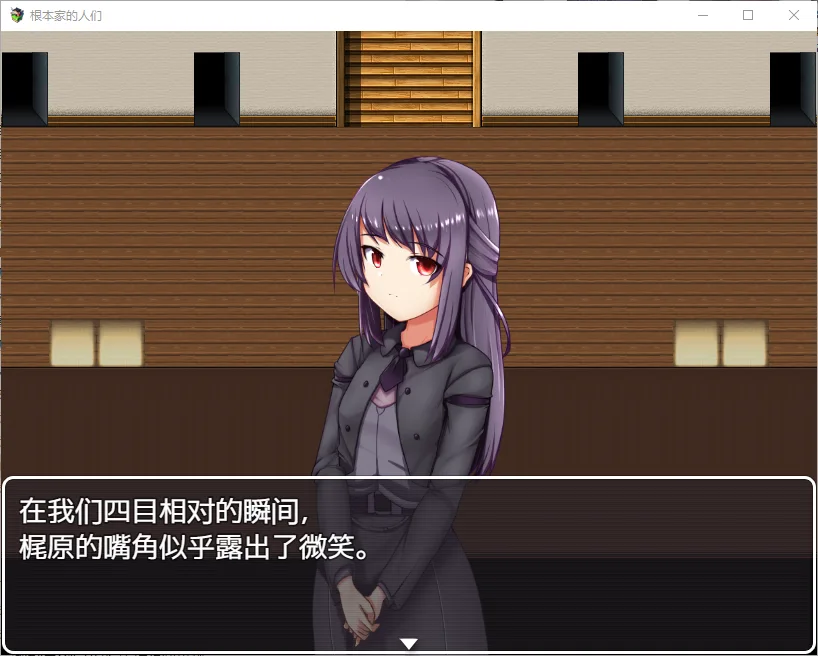 [RPG/汉化] 根本家的人 1.0 PC+安卓汉化版 1G - 造梦少女游戏网-造梦少女游戏造梦少女游戏网