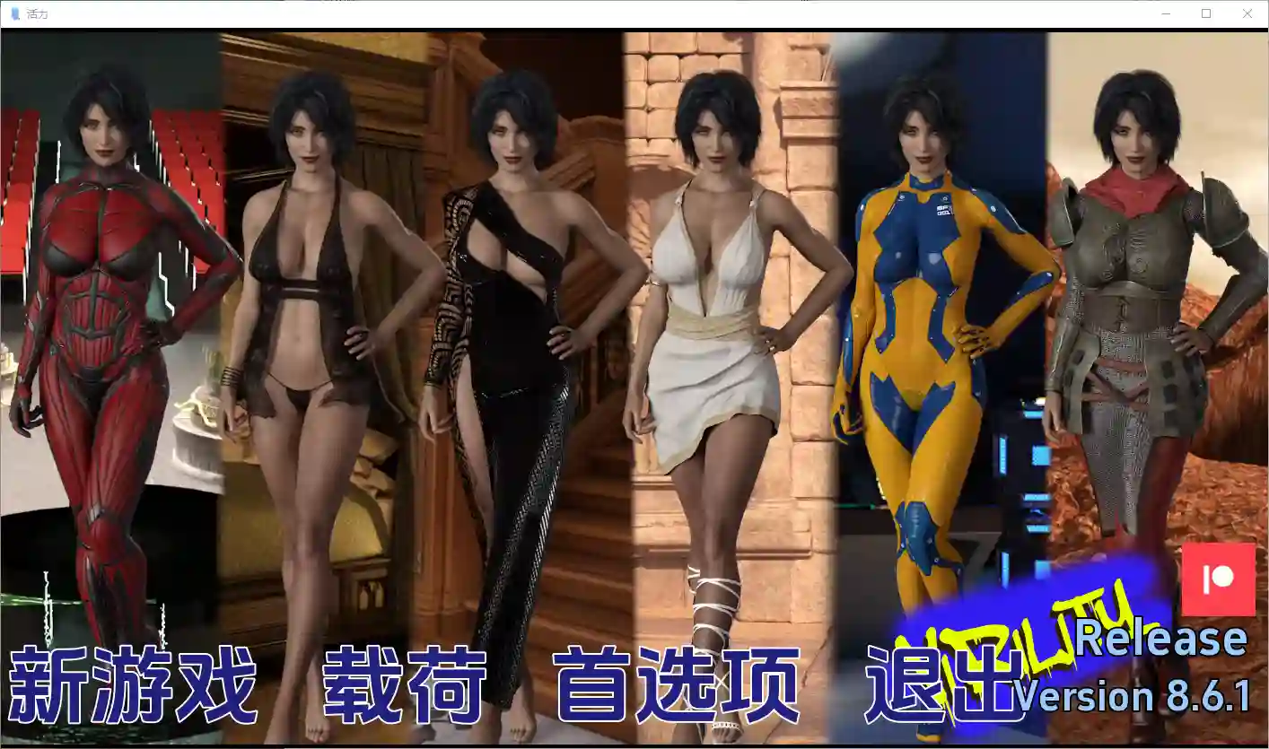 [SLG/汉化] 活力 ViRility-v8.6.1 PC+安卓汉化版 3.8G - 造梦少女游戏网-造梦少女游戏造梦少女游戏网