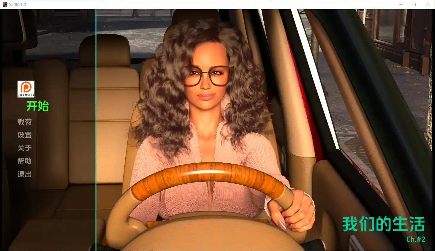[SLG/汉化] 我们的生活 Our Life Ch.2 PC+安卓汉化版7.4G-造梦少女游戏造梦少女游戏网
