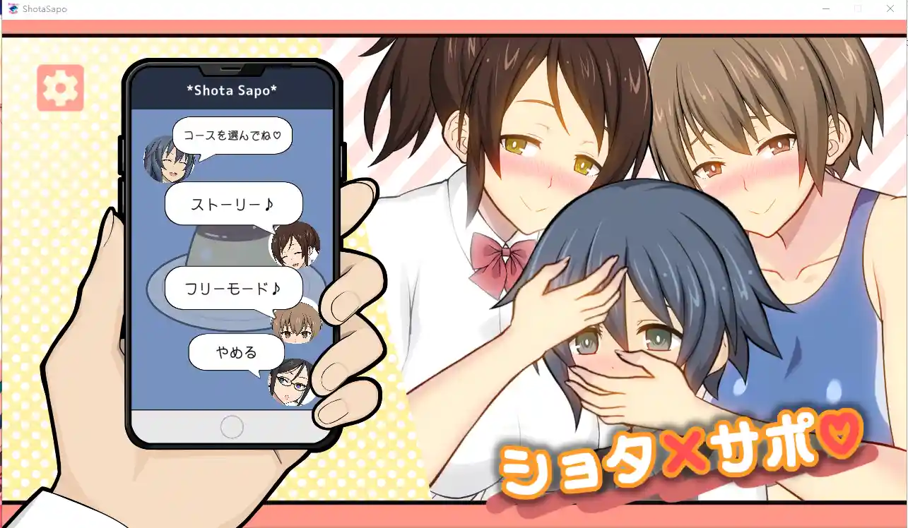 [SLG/有动画] 姐姐、小正太×援交 ショタ×サポ - 造梦少女游戏网-造梦少女游戏造梦少女游戏网