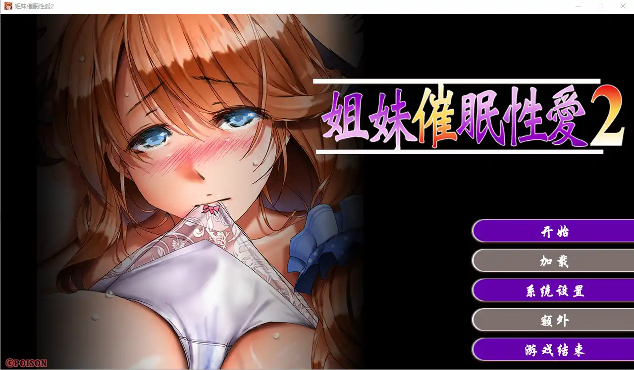 姐妹催眠2 Sisters hypnosis sex2 Build.11771473 官方中文步兵版-造梦少女游戏造梦少女游戏网