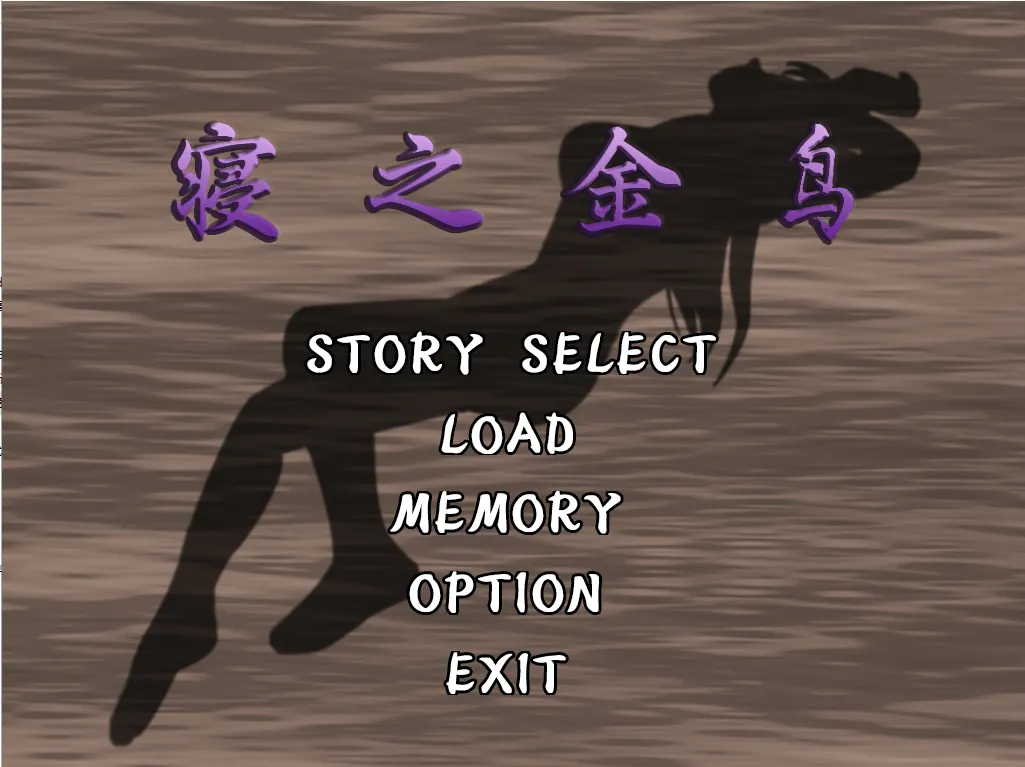 [神奇ADV/汉化] [NTR狂魔] 寝之金鸟！ネノトリ 完整精翻汉化版 - 造梦少女游戏网-造梦少女游戏造梦少女游戏网