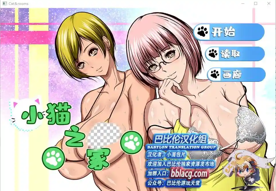 [拔作ADV/汉化] 小猫之家 Cat&rooms 完整精翻汉化版 - 造梦少女游戏网-造梦少女游戏造梦少女游戏网