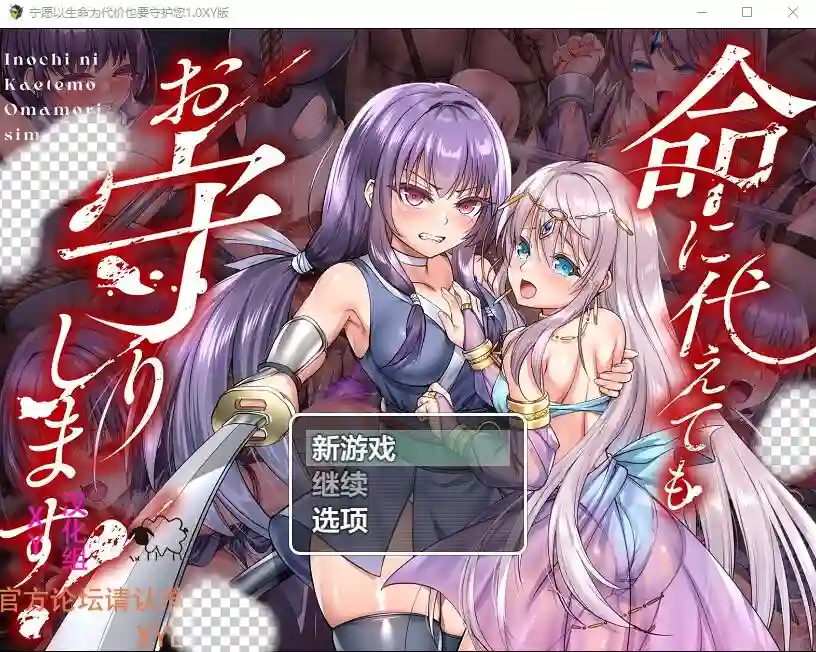 [RPG/汉化] 宁愿以生命为代价也要守护您 1.0 PC+安卓-造梦少女游戏造梦少女游戏网