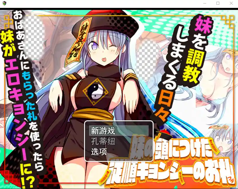 [RPG/汉化] 妹妹顺从符咒 妹頭従順札 云翻汉化版 1.2G - 造梦少女游戏网-造梦少女游戏造梦少女游戏网